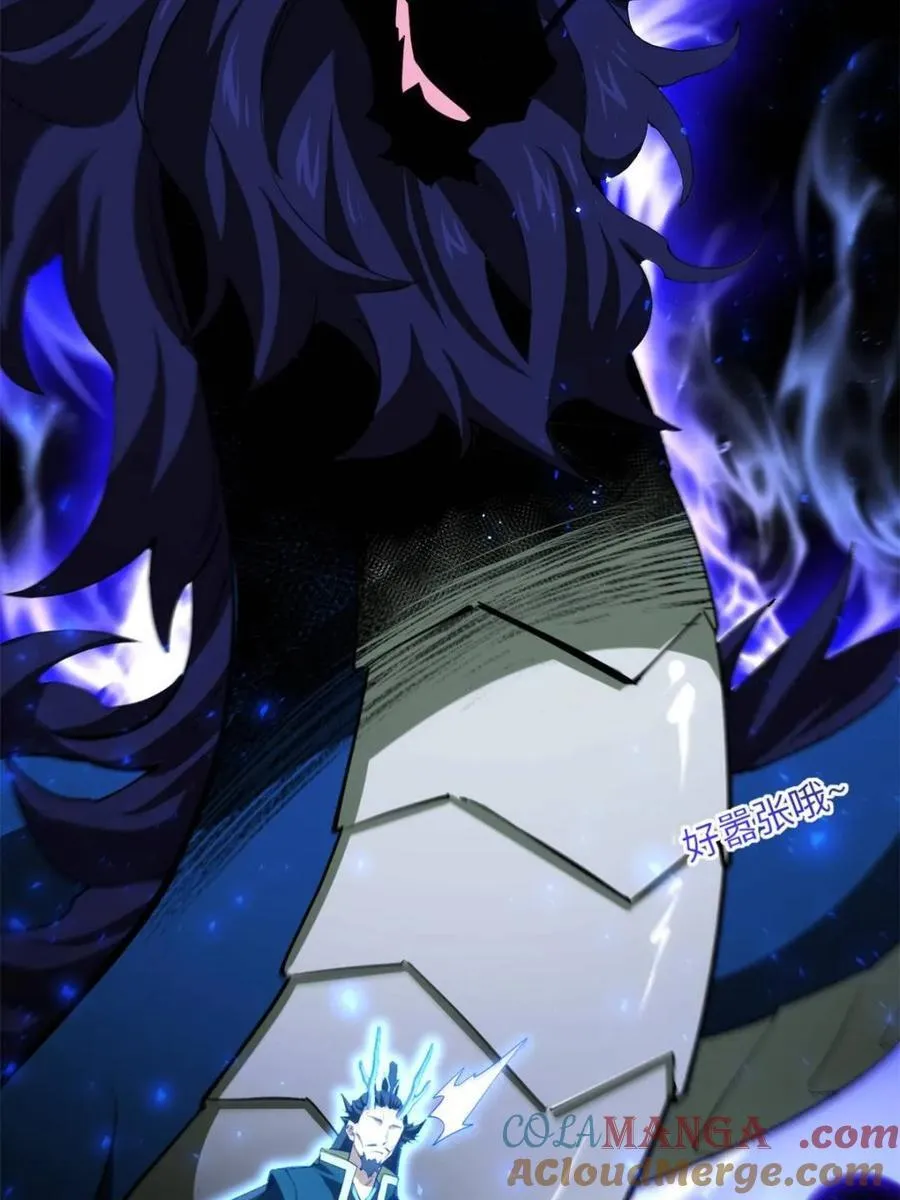 第81话 80.古代怪胎苏醒,君至盘武15