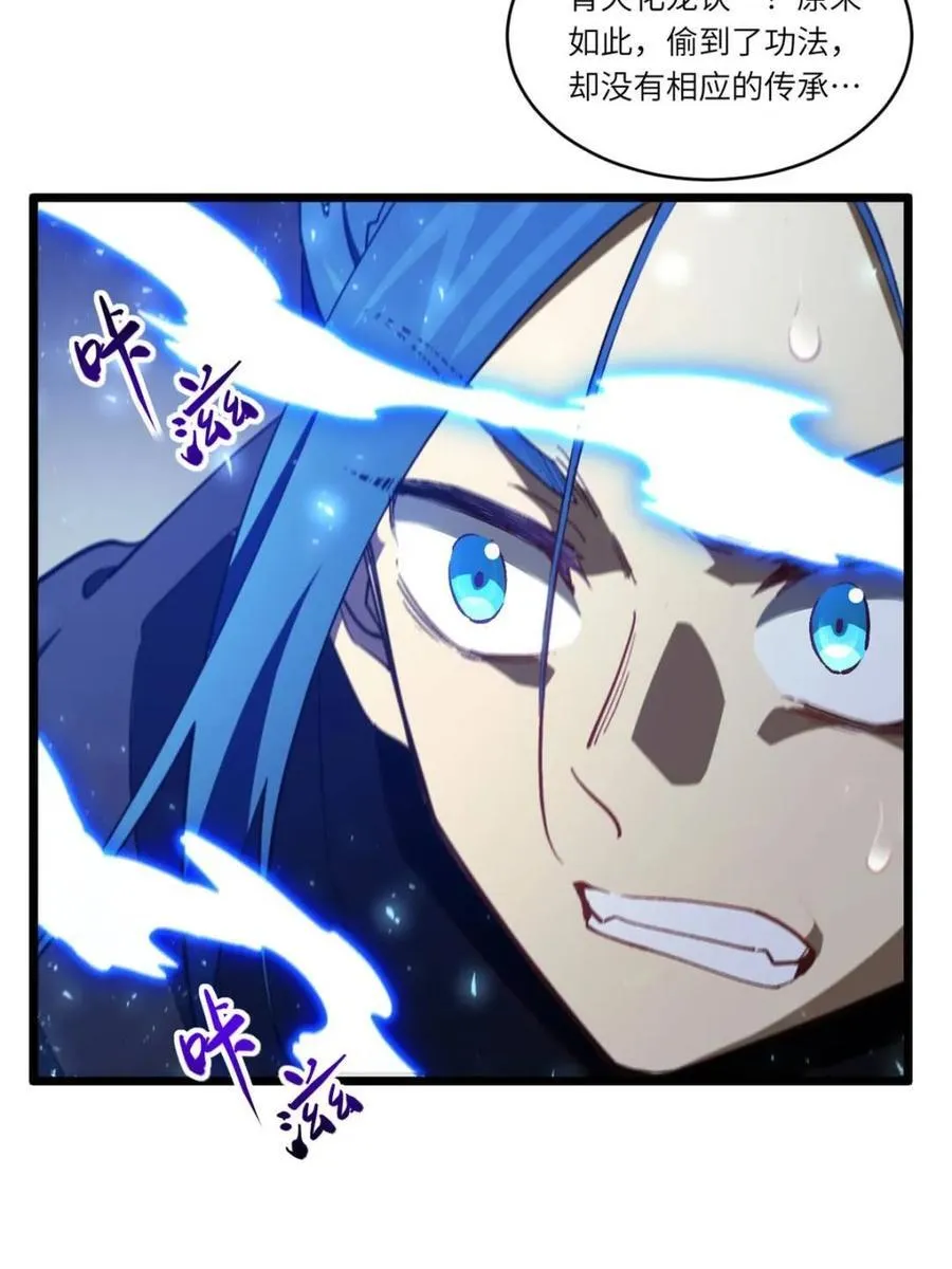 第81话 80.古代怪胎苏醒,君至盘武32