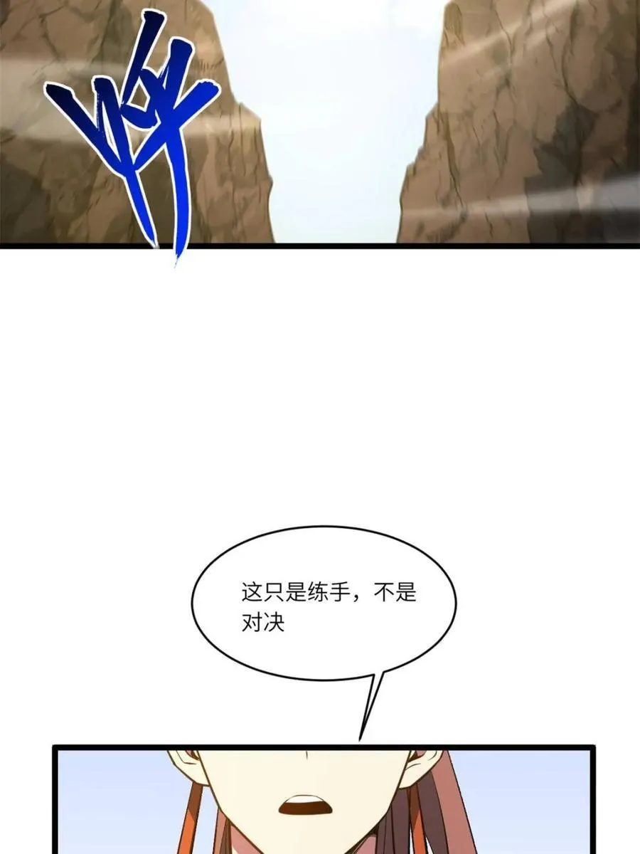 第78话 77.罗盘的秘密,玲珑的思虑30