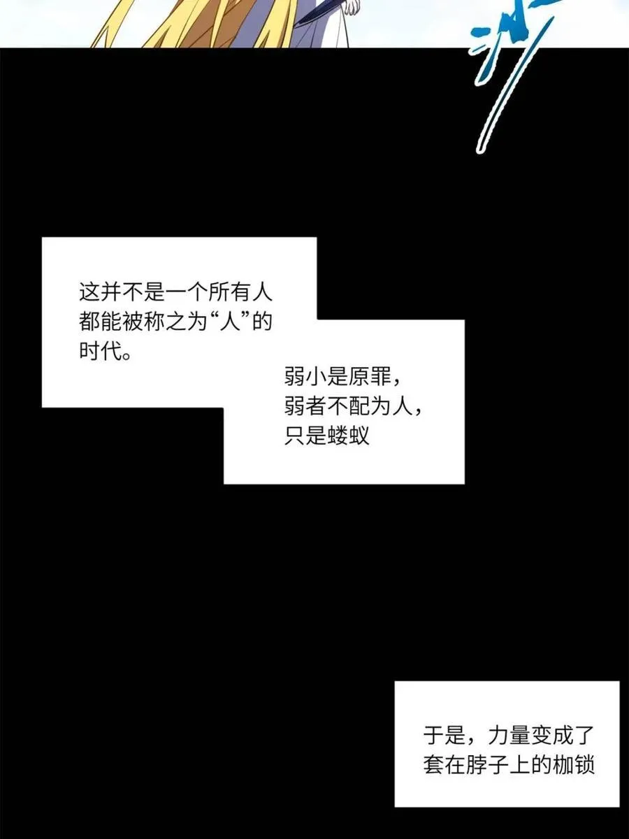 第78话 77.罗盘的秘密,玲珑的思虑91