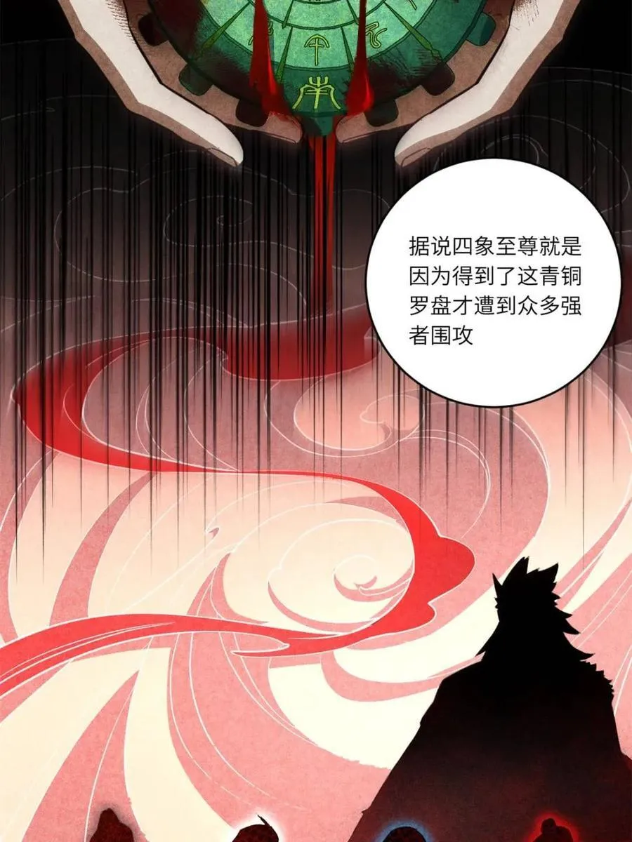 第78话 77.罗盘的秘密,玲珑的思虑10