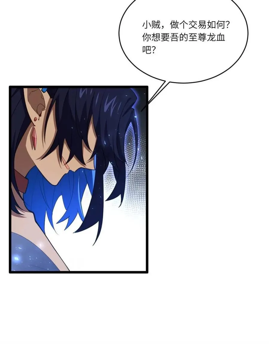 第81话 80.古代怪胎苏醒,君至盘武37