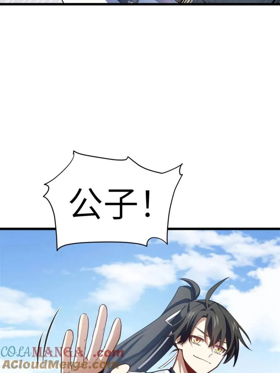 第79话 78.百废俱兴;分道扬镳56