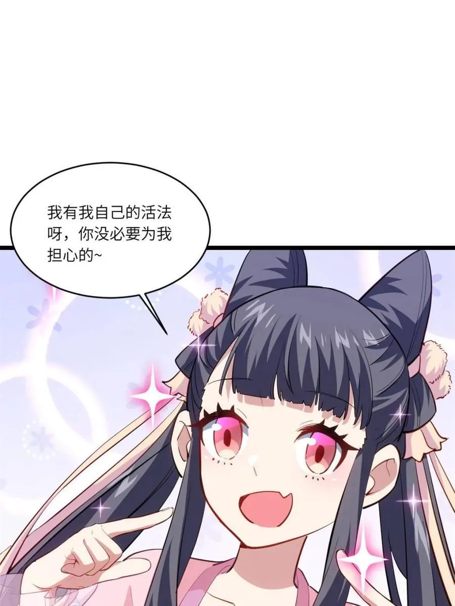 第80话 79.启程,盘武神朝81