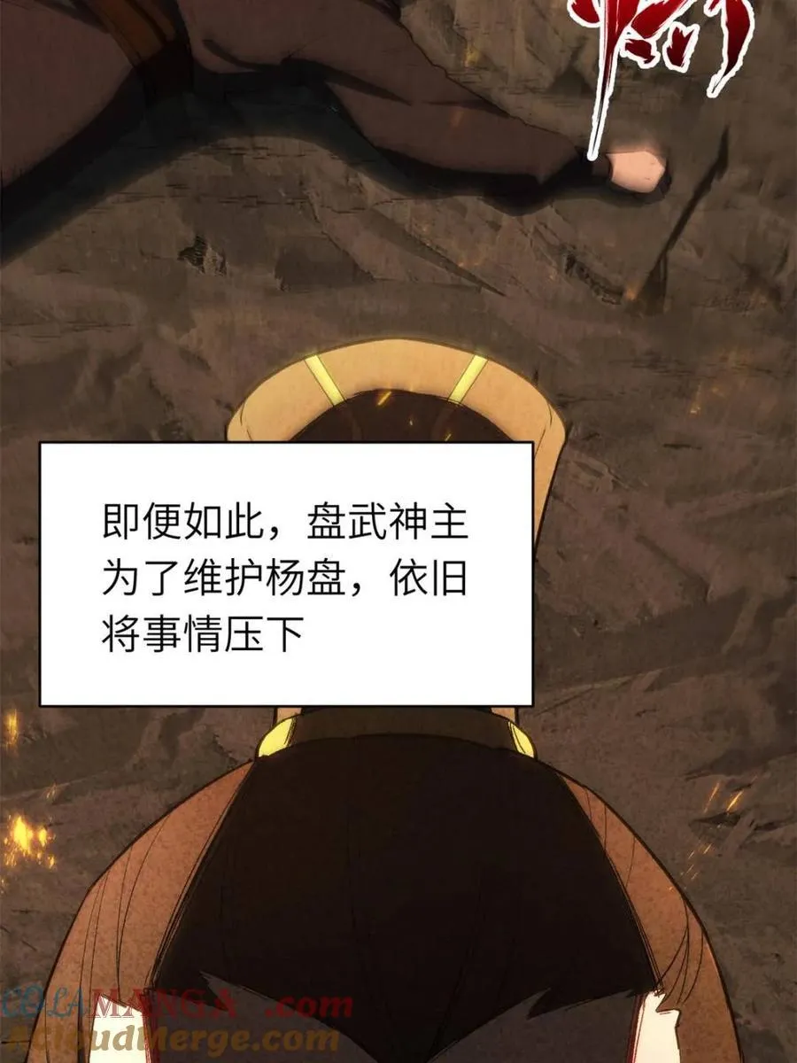 第83话 8263