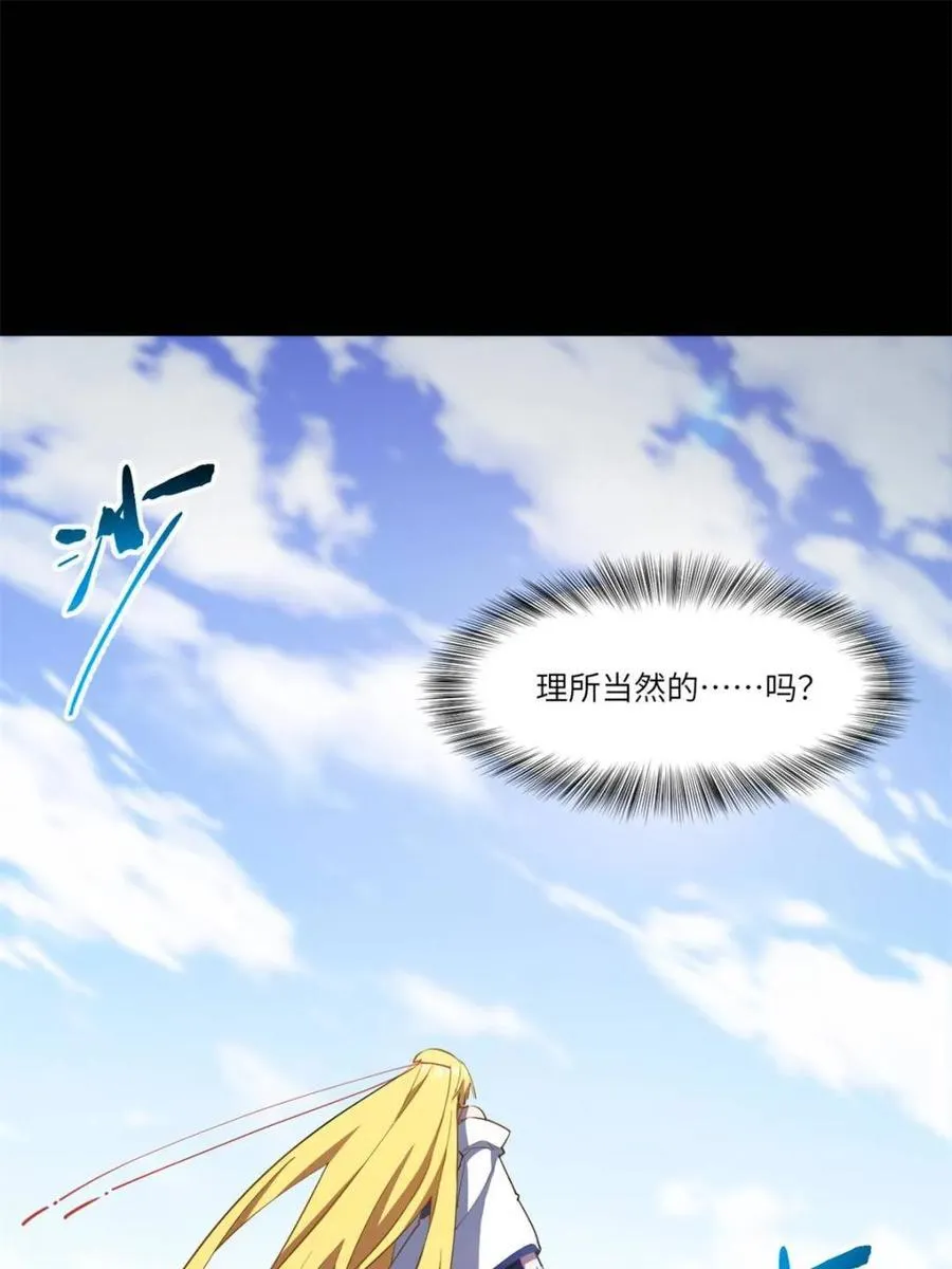 第78话 77.罗盘的秘密,玲珑的思虑90
