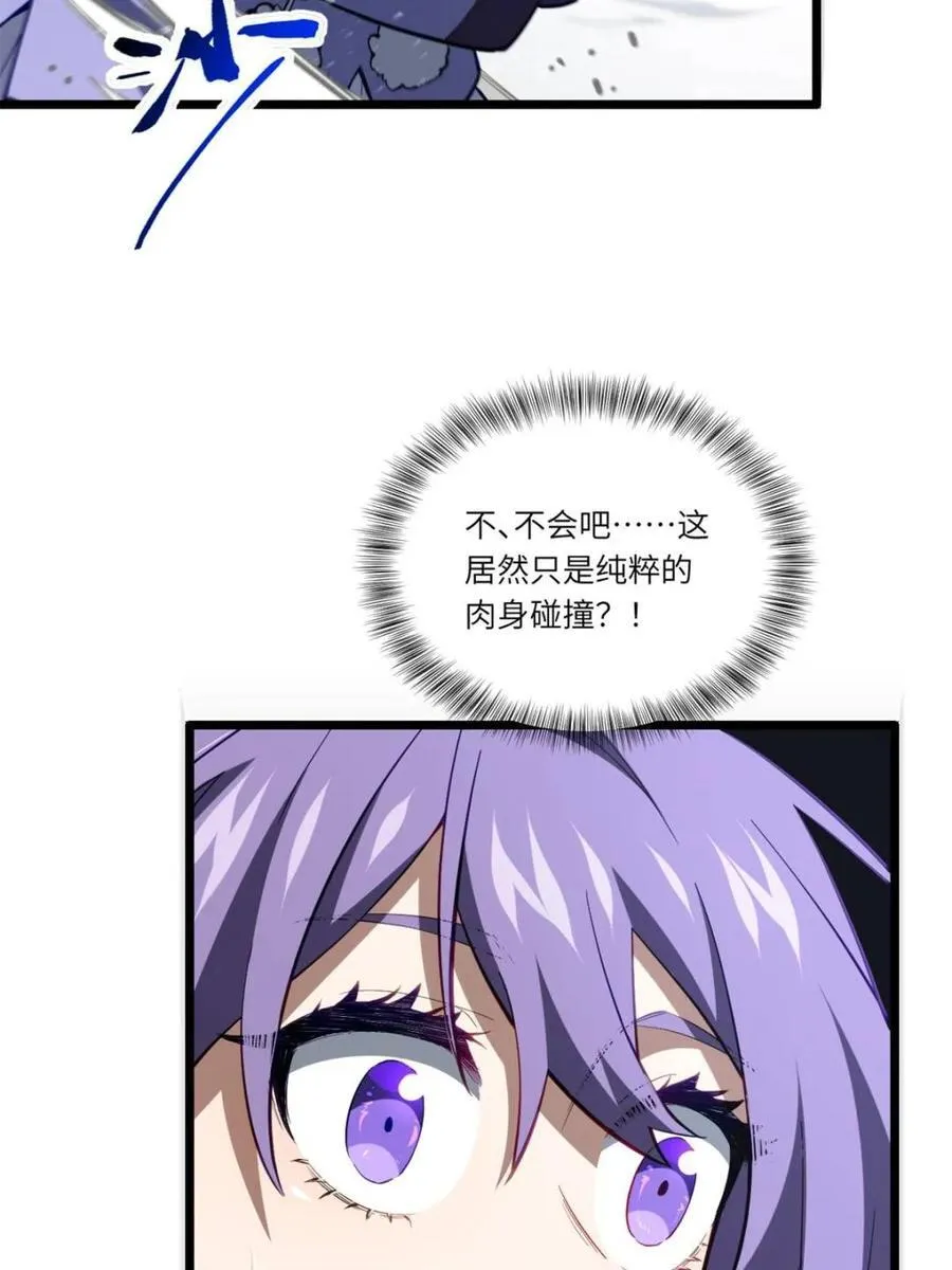 第83话 82.以武会友46