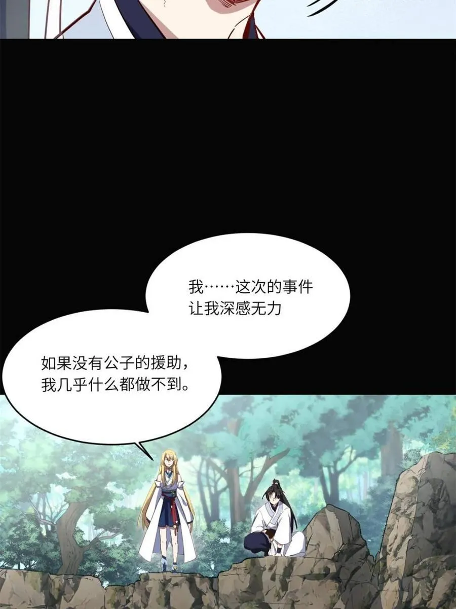 第78话 77.罗盘的秘密,玲珑的思虑79