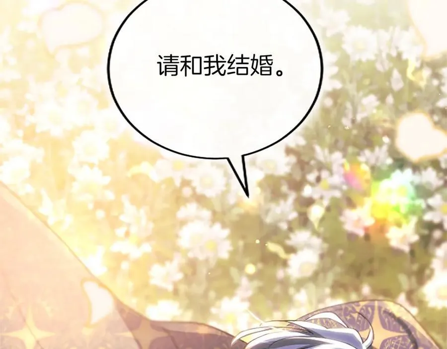 第109话 求婚226