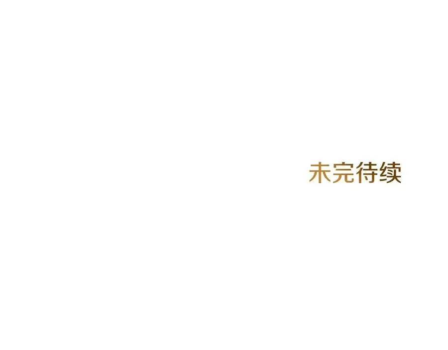 第106话 互不相欠222