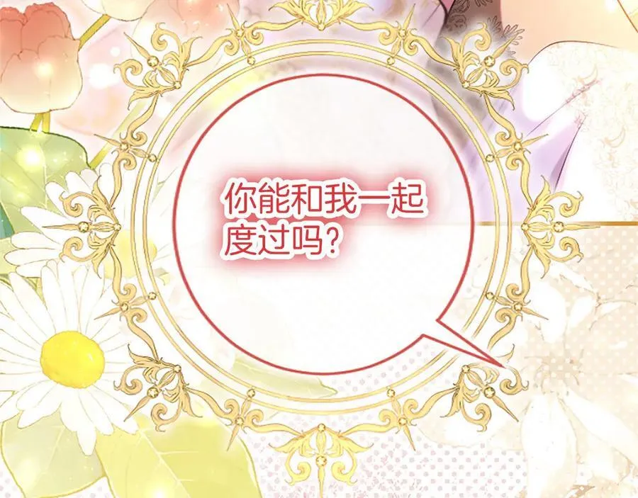 第109话 求婚233