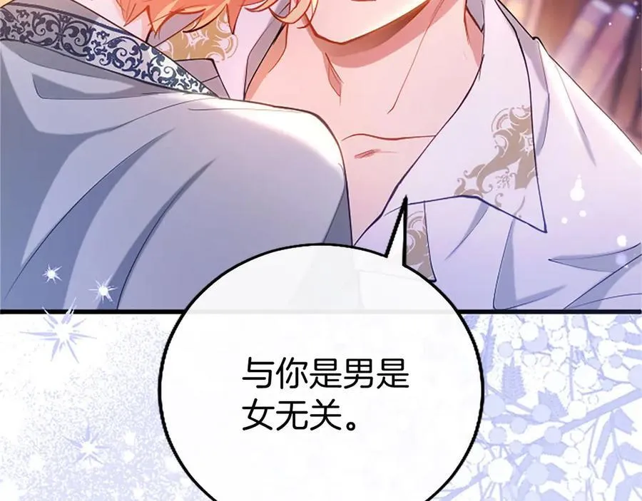 第108话 真心告白145