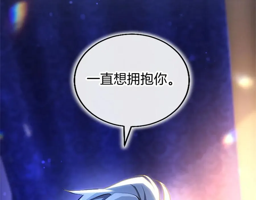 外传1 你不喜欢我了吗？225