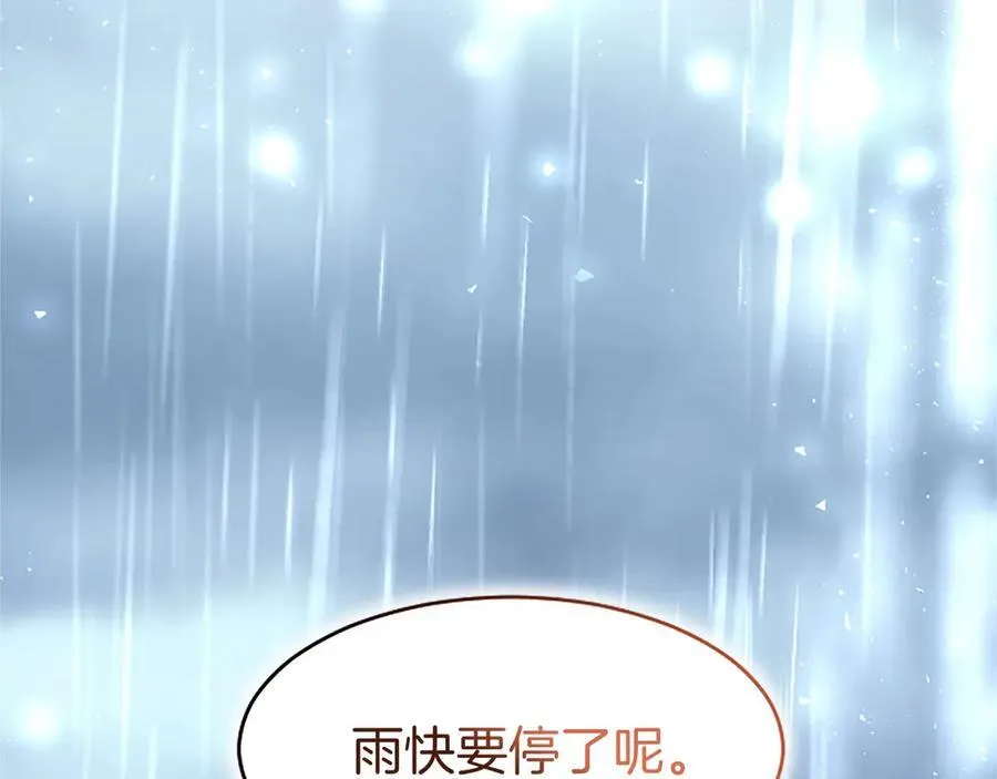 第106话 互不相欠217