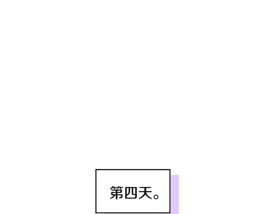 外传1 你不喜欢我了吗？155