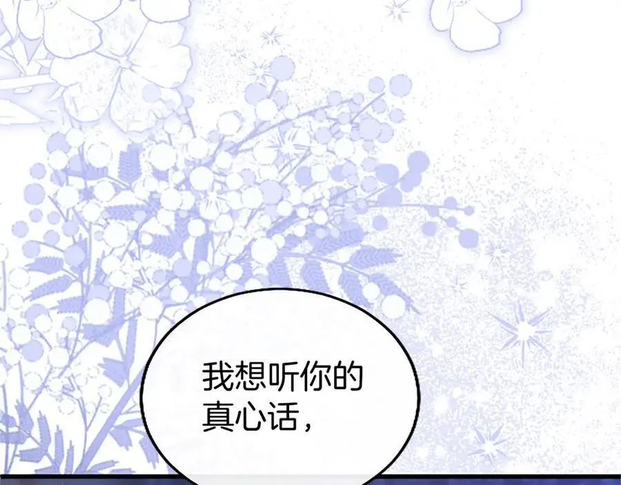 第108话 真心告白143