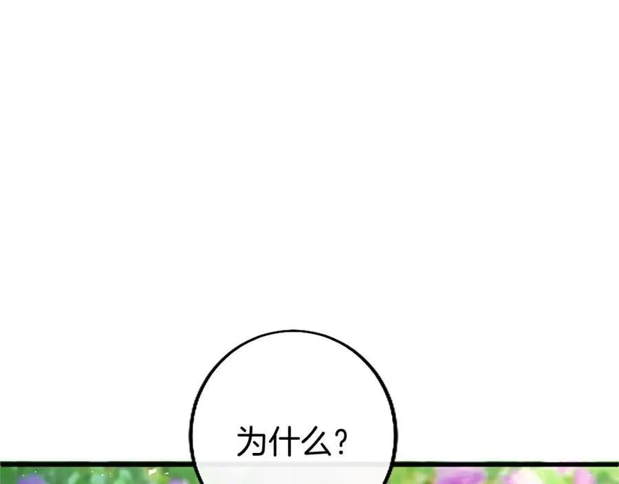 第106话 互不相欠113