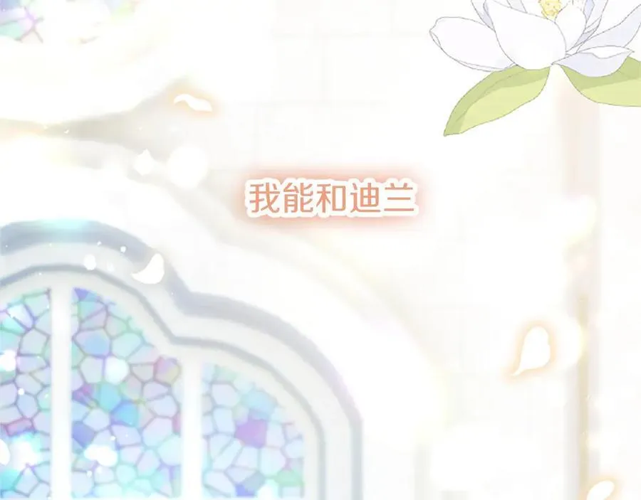 第110话 新婚快乐75