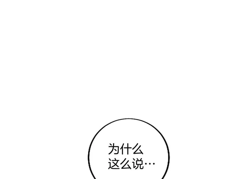 外传1 你不喜欢我了吗？199