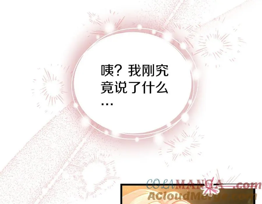 第107话 真相要大白了？176