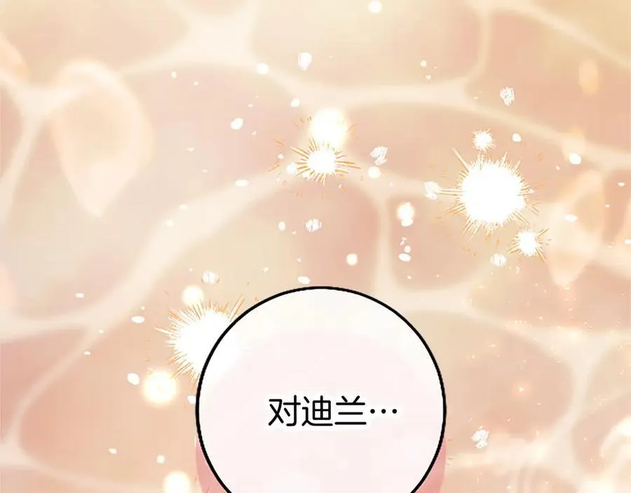 第108话 真心告白27