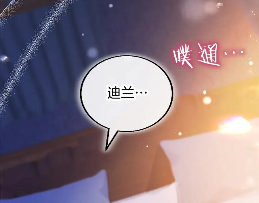 第108话 真心告白205