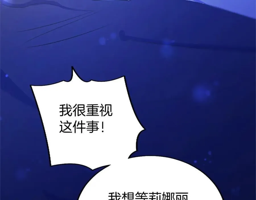 外传1 你不喜欢我了吗？205