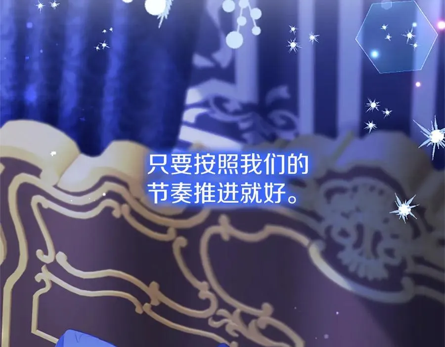 外传1 你不喜欢我了吗？82