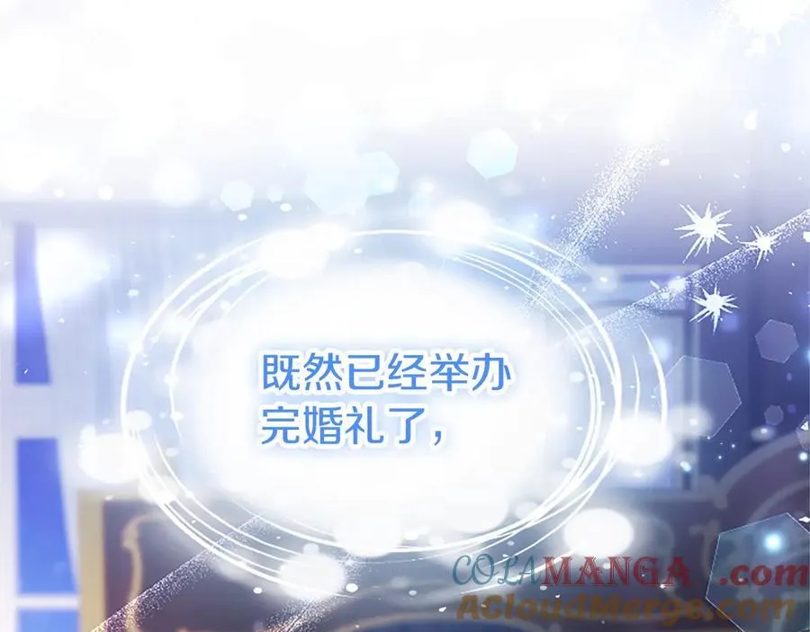 外传1 你不喜欢我了吗？8