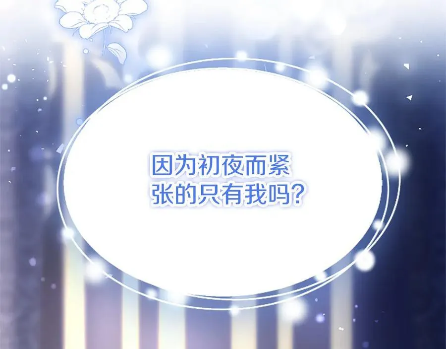 外传1 你不喜欢我了吗？133