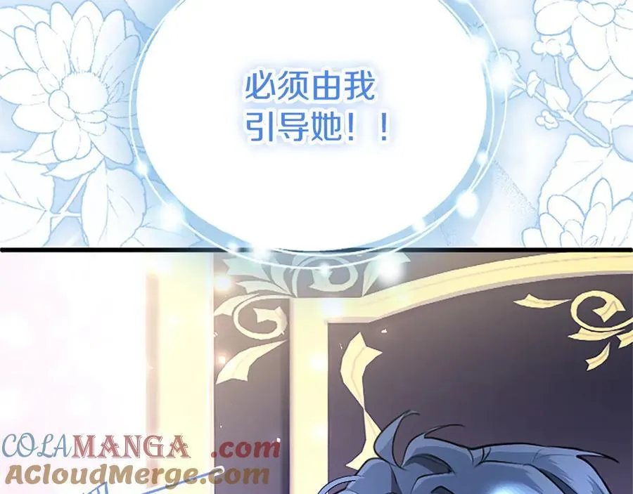 外传1 你不喜欢我了吗？44