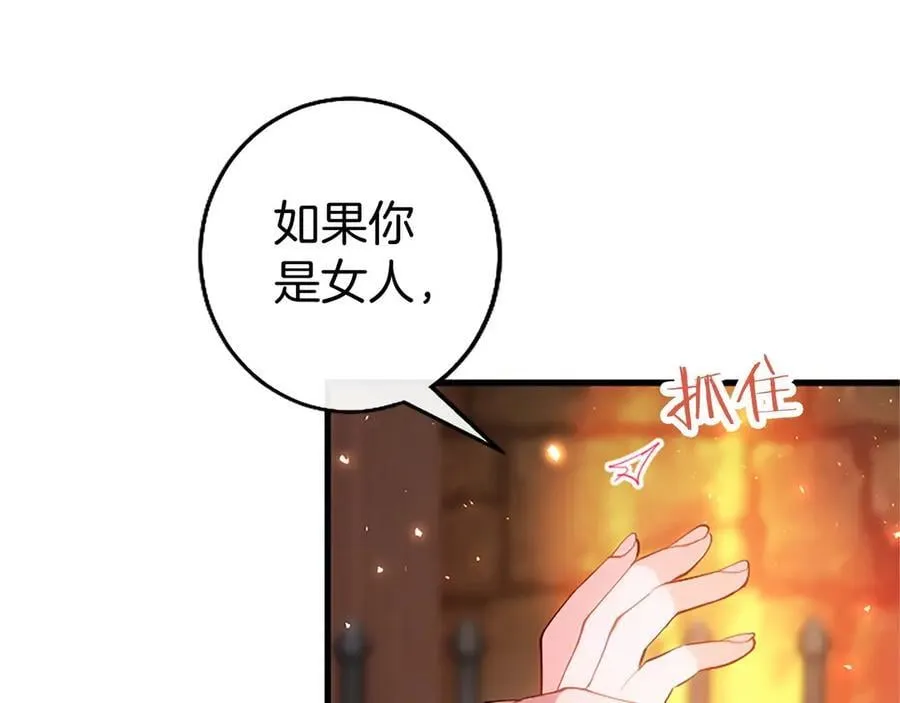 第108话 真心告白125