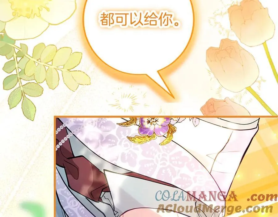 第106话 互不相欠12