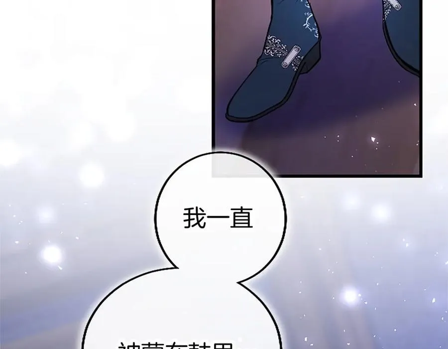 第108话 真心告白90