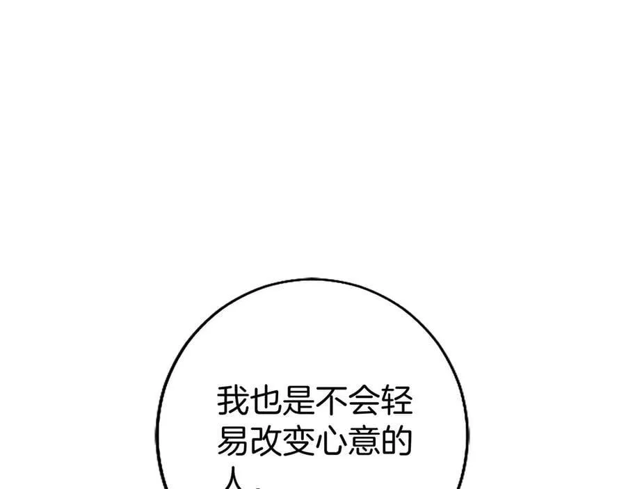 第106话 互不相欠157