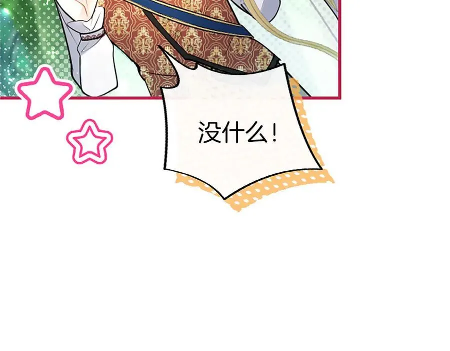 第107话 真相要大白了？46