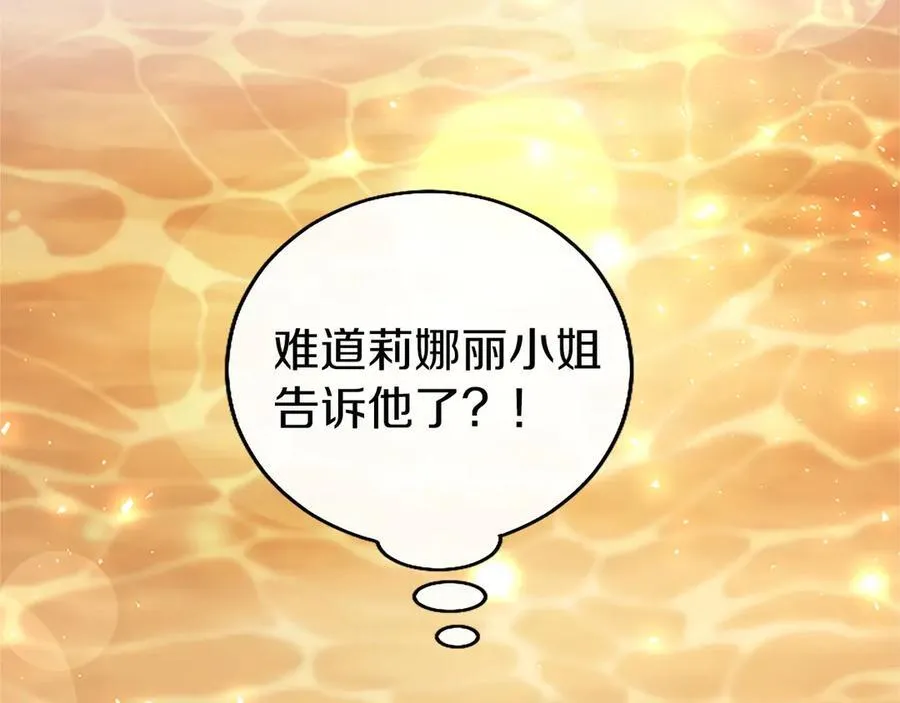 第107话 真相要大白了？179