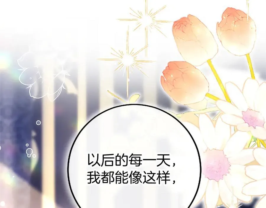 外传1 你不喜欢我了吗？123