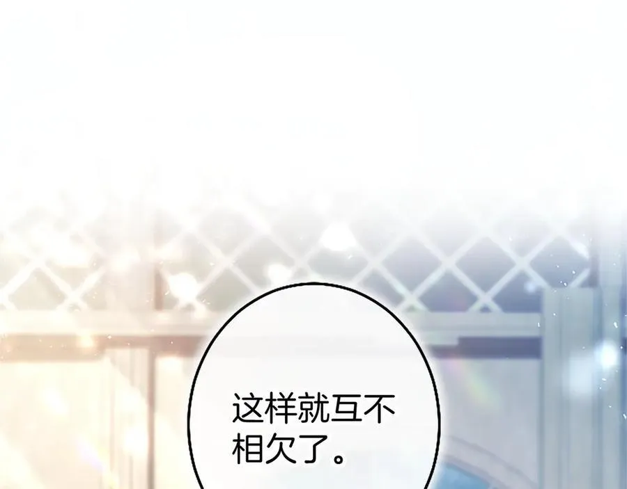 第106话 互不相欠206