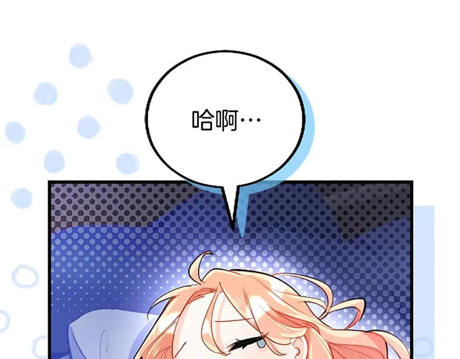 外传1 你不喜欢我了吗？29