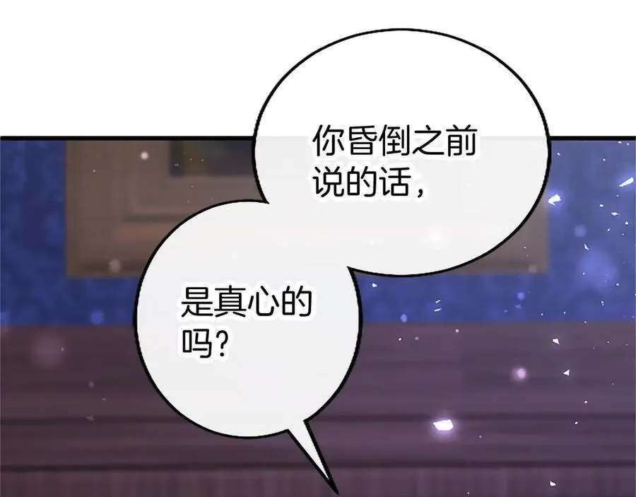 第108话 真心告白118