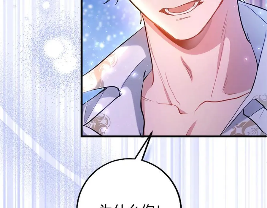 第108话 真心告白99