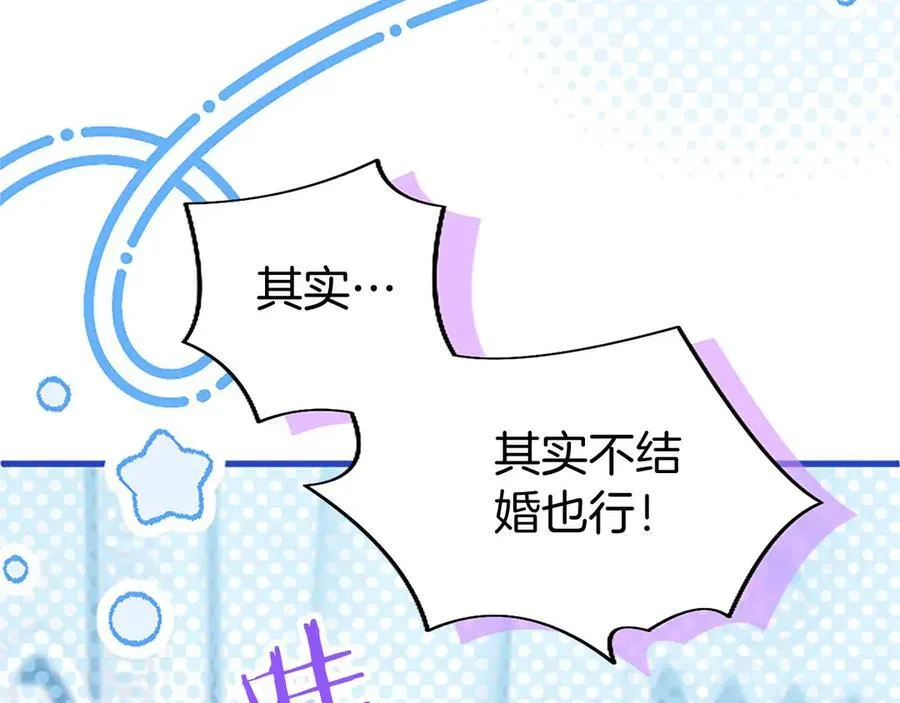 第110话 新婚快乐21