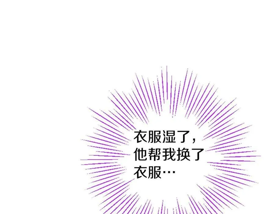 第108话 真心告白77