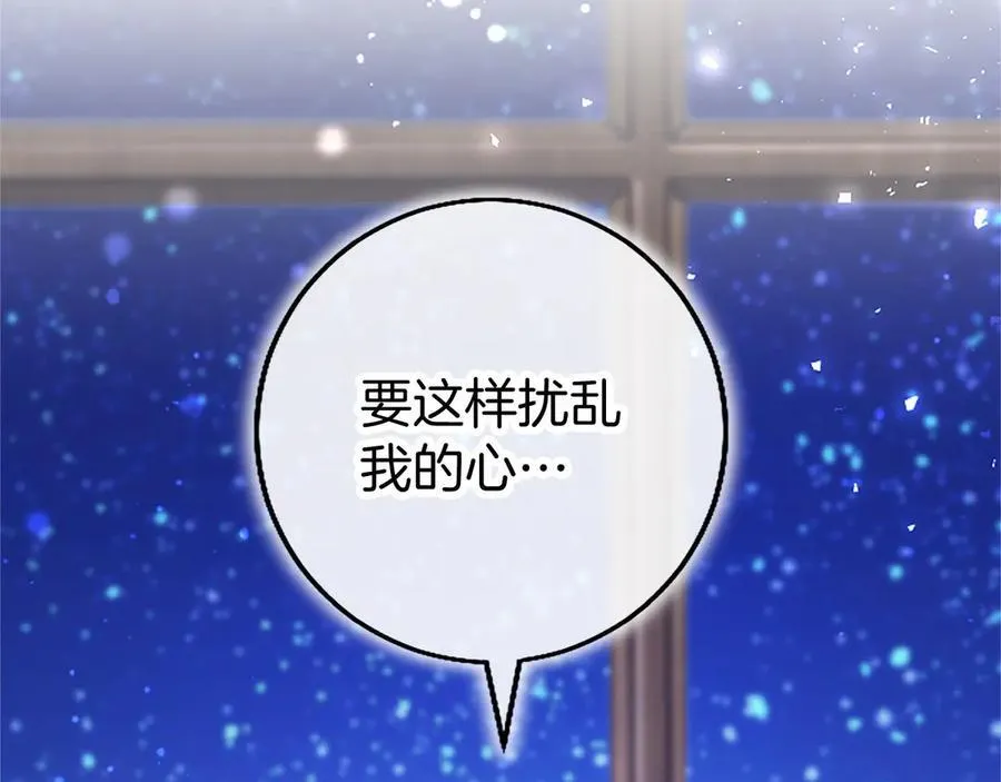 第108话 真心告白103