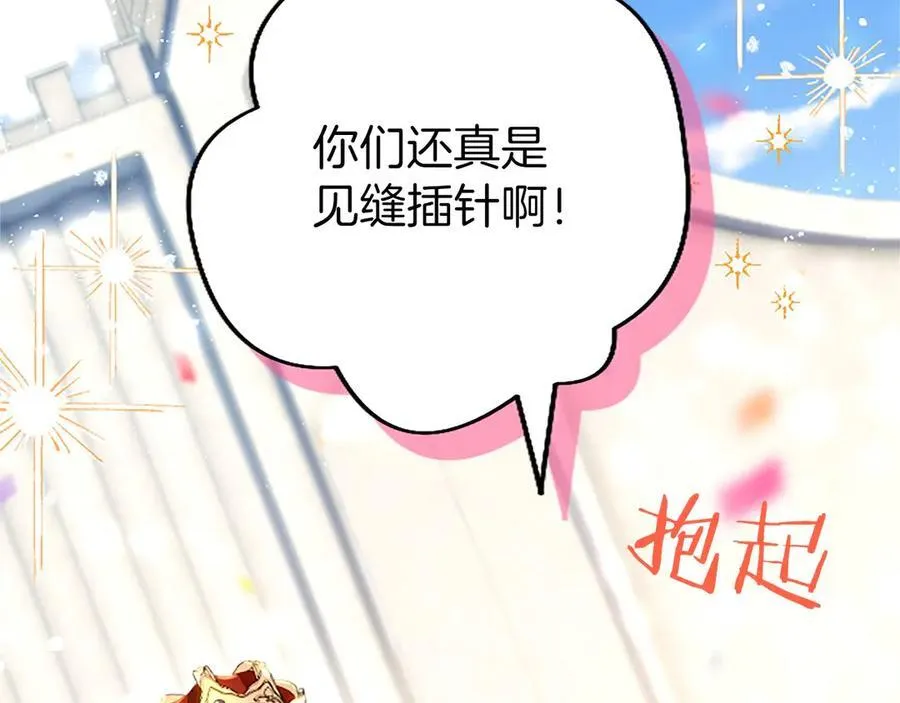 第110话 新婚快乐178