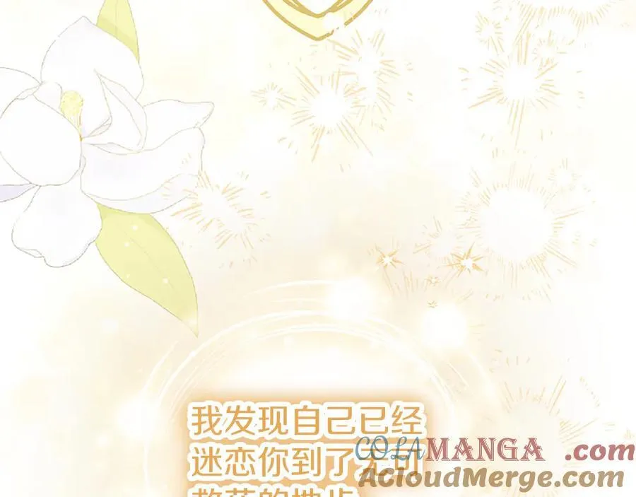 第110话 新婚快乐108