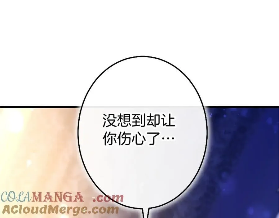 外传1 你不喜欢我了吗？208