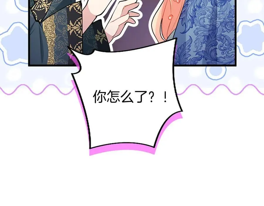 外传1 你不喜欢我了吗？190