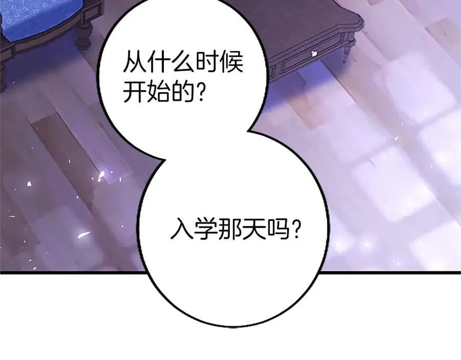 第108话 真心告白87